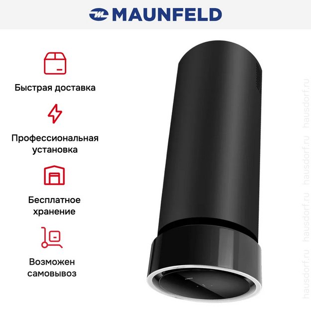Вытяжка Maunfeld FESTIVAL 392 Isla Black/Anthracite в Тюмени (preview 5)