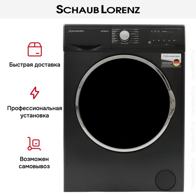 Стиральная машина Schaub Lorenz SLW MG5132 в Тюмени (preview 8)