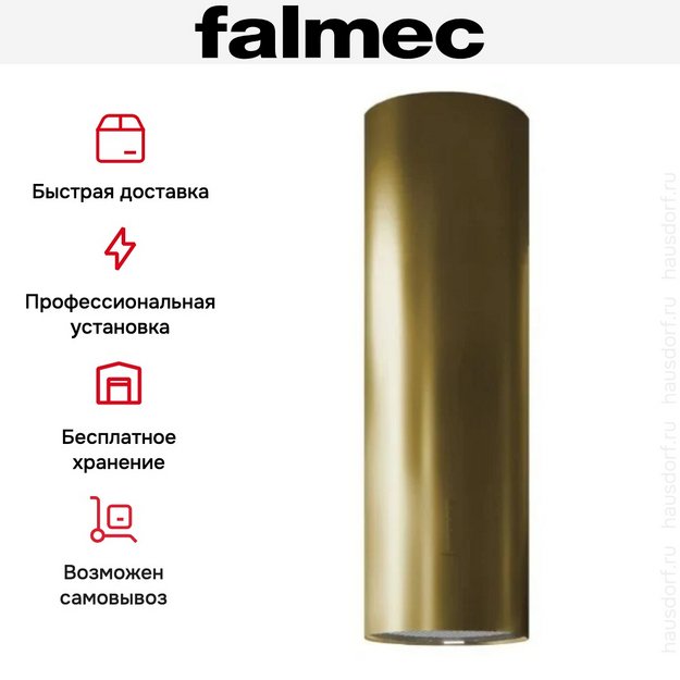 Вытяжка Falmec POLAR EVO IS GOLD 35 в Тюмени (preview 5)