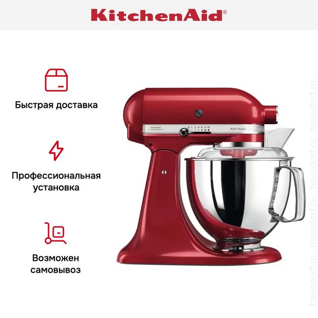 Планетарный миксер KitchenAid 5KSM175PSEER в Тюмени (preview 9)