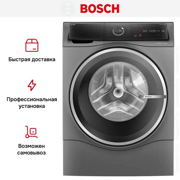 Стирально-сушильная машина Bosch WNC254ARSN в Тюмени (preview 14)