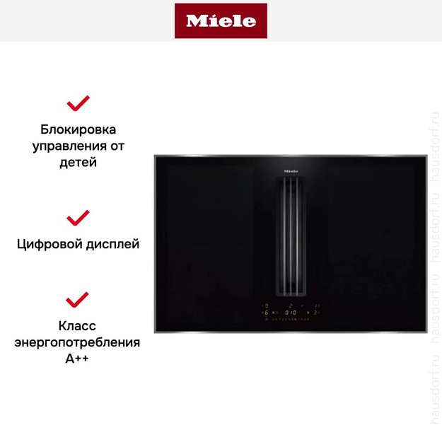 Варочная панель с встроенной вытяжкой Miele KMDA 7476 FR в Тюмени (preview 6)