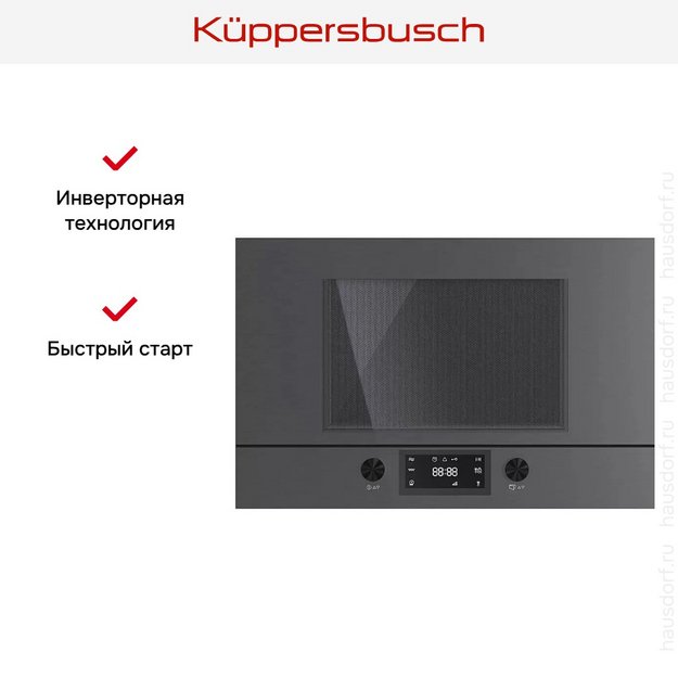 Встраиваемая микроволновая печь Kuppersbusch MR 6330.0 GPH в Тюмени (preview 6)