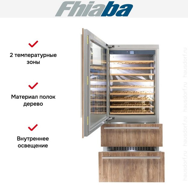 Встраиваемый винный шкаф Fhiaba S900HWT3 в Тюмени (preview 2)