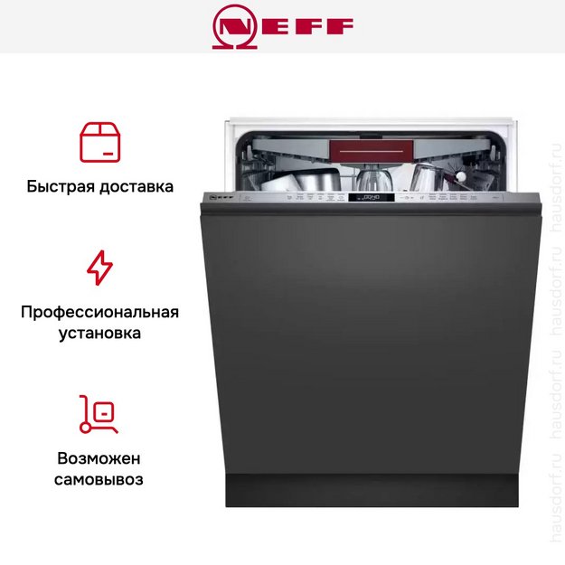 Встраиваемая посудомоечная машина Neff S157HCX10R в Тюмени (preview 12)
