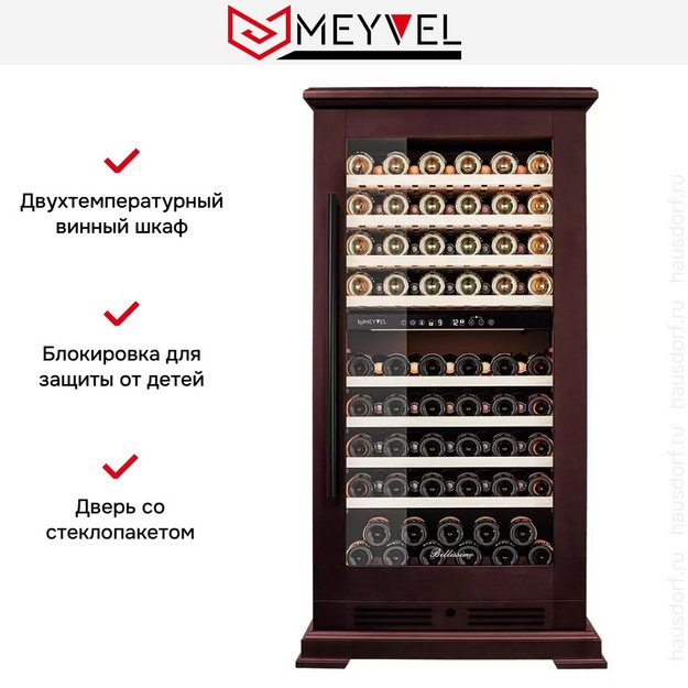 Винный шкаф Meyvel MV99PRO-KBT2 (Спелая вишня) в Тюмени (preview 15)