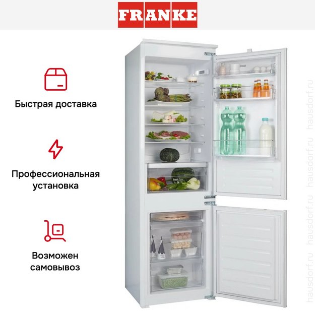 Встраиваемый холодильник Franke FCB 320 NE E в Тюмени (preview 7)