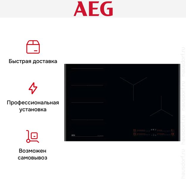 Варочная панель AEG TI84IF00FB в Тюмени (preview 16)