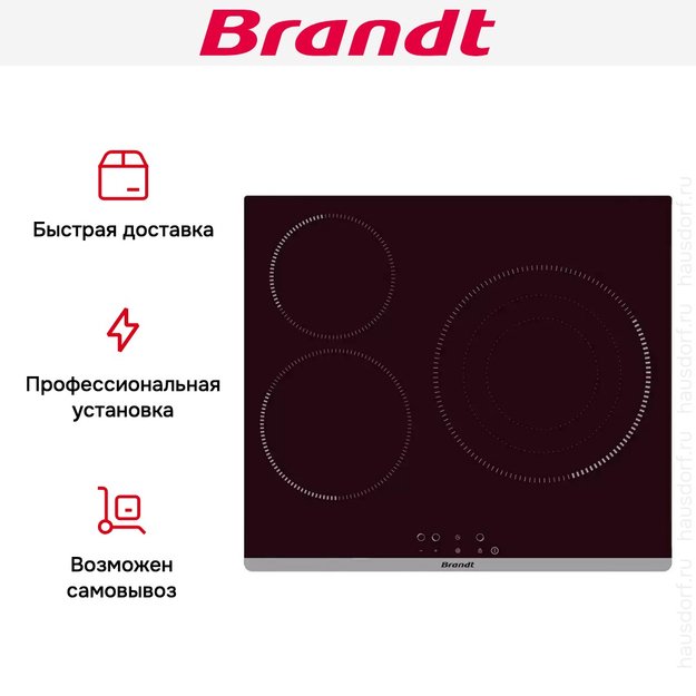 Электрическая варочная панель Brandt BPV6322B в Тюмени (preview 6)