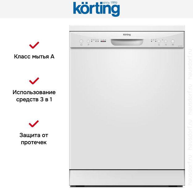 Отдельностоящая посудомоечная машина Korting KDF 60060 в Тюмени (preview 7)