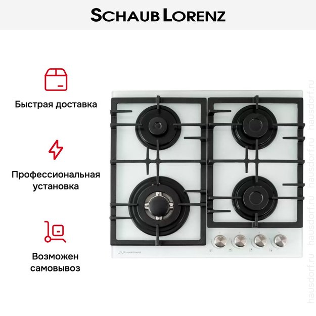 Газовая варочная панель Schaub Lorenz SLK GL6511 в Тюмени (фото 10) Газовая варочная панель Schaub Lorenz SLK GL6511 в Тюмени (preview 10)