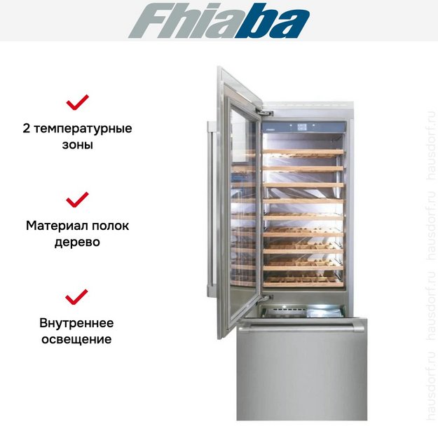 Встраиваемый винный шкаф Fhiaba RS750TWT3 в Тюмени (preview 2)