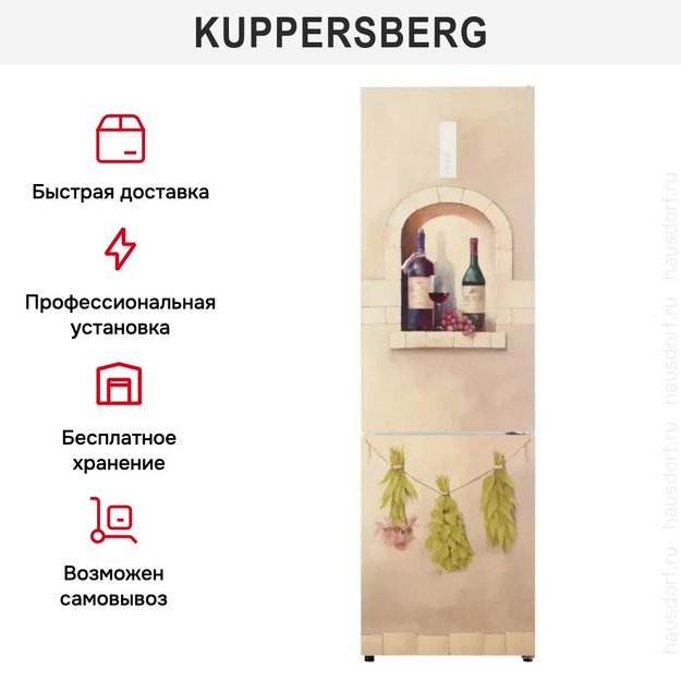 Холодильник Kuppersberg NFM 200 CG серия Вино в Тюмени (preview 19)