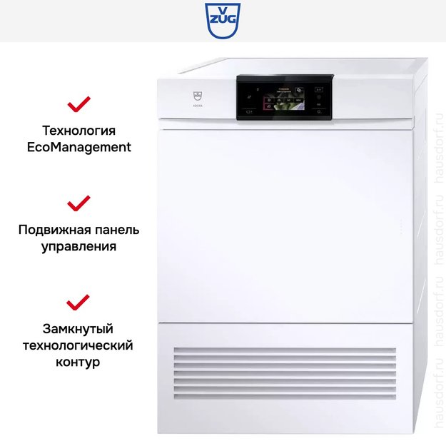 Сушильная машина V-ZUG AdoraDry V6000 AT6T-12019 R в Тюмени (preview 6)