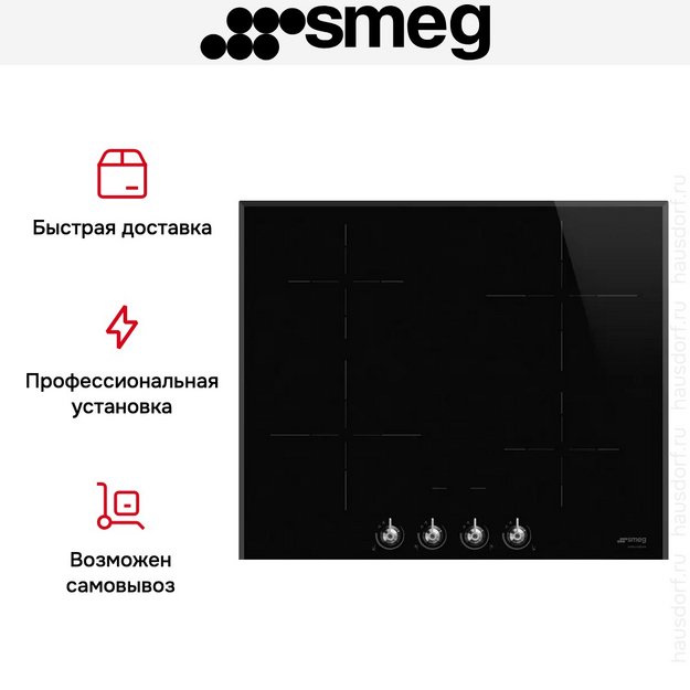 Варочная панель Smeg SI364BM в Тюмени (preview 7)