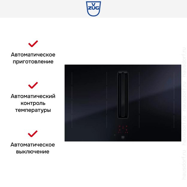 Варочная панель с вытяжкой V-ZUG CombiCookTop V4000 I804 CCT4T-31096 в Тюмени (preview 6)