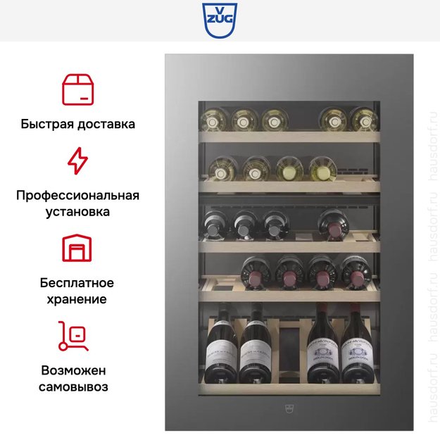 Встраиваемый винный шкаф V-ZUG WineCooler V4000 90 WC4T-51102 L платина в Тюмени (preview 7)