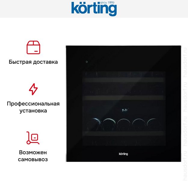 Встраиваемый винный шкаф Korting KFW 604 DB GN в Тюмени (preview 8)