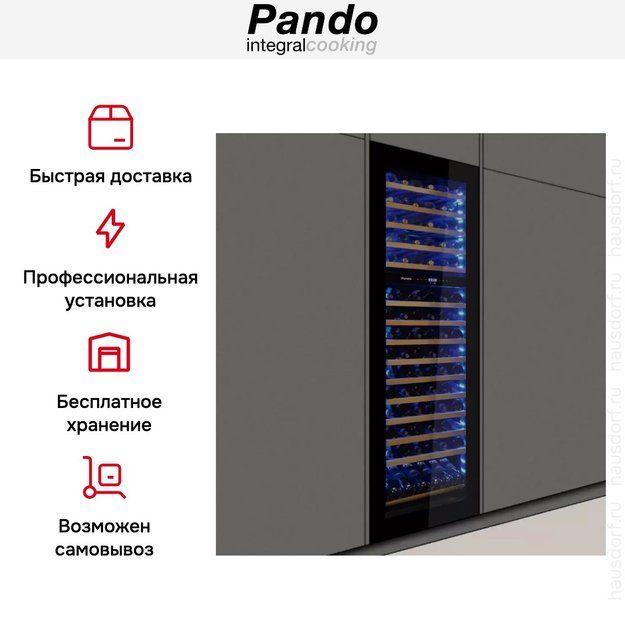 Встраиваемый винный шкаф Pando PVMAVP 178-112CRR в Тюмени (preview 7)