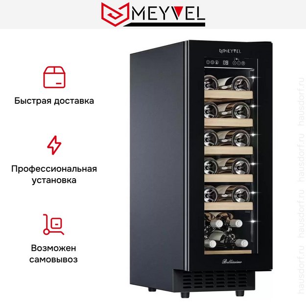 Встраиваемый винный шкаф Meyvel MV19NH-KBT1 в Тюмени (preview 22)