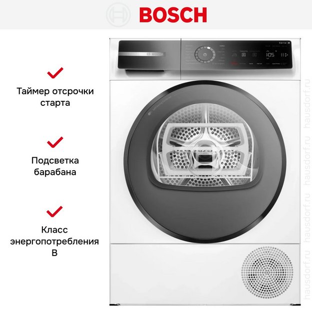 Сушильная машина Bosch WQB246DLSN в Тюмени (preview 8)