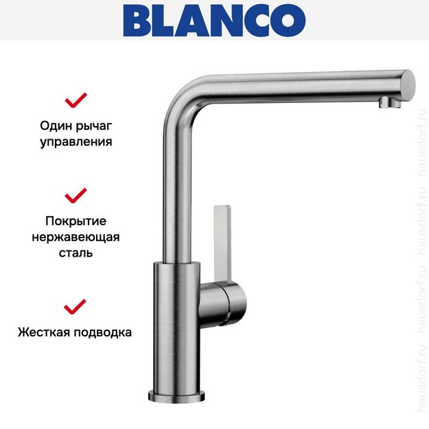 Смеситель Blanco Lanora-F 526179 нержавеющая сталь в Тюмени (preview 6)