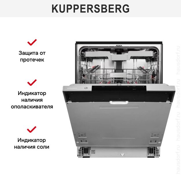 Встраиваемая посудомоечная машина Kuppersberg GLM 6096 в Тюмени (preview 9)