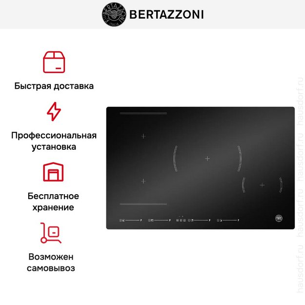 Индукционная варочная панель Bertazzoni P784I1M30NV в Тюмени (preview 9)