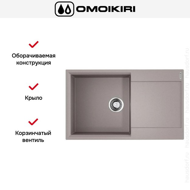 Мойка Omoikiri Daisen-86-GR в Тюмени (preview 4)