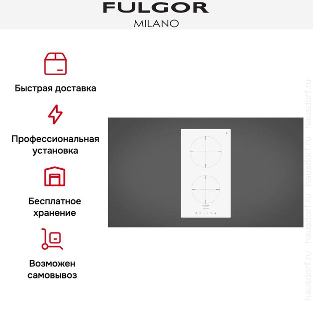 Варочная панель Fulgor Milano CH 302 ID TC WH/2 в Тюмени (preview 6)