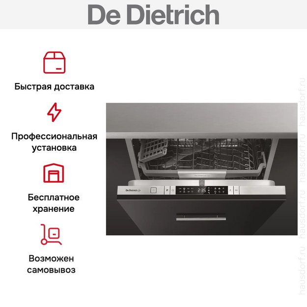 Встраиваемая посудомоечная машина De Dietrich DBJ422DQX в Тюмени (preview 13)