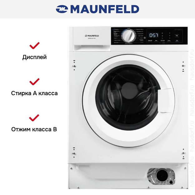 Встраиваемая стиральная машина с сушкой Maunfeld MBWM1486STWH в Тюмени (preview 13)