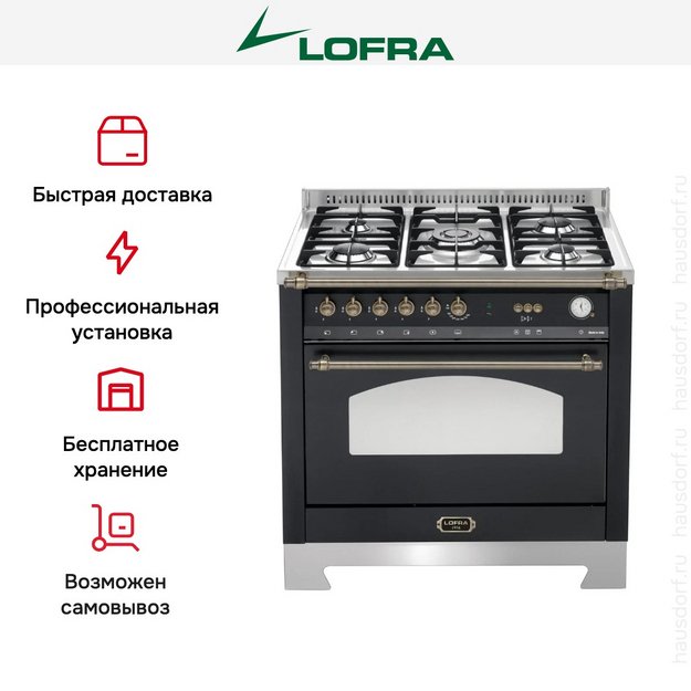 Варочный центр Lofra RNMG96GVGT/Ci Bronze в Тюмени (preview 3)