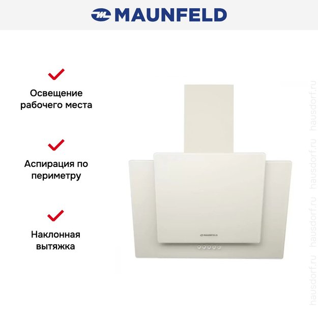 Кухонная вытяжка MAUNFELD Wind Push 60 бежевый в Тюмени (preview 20)