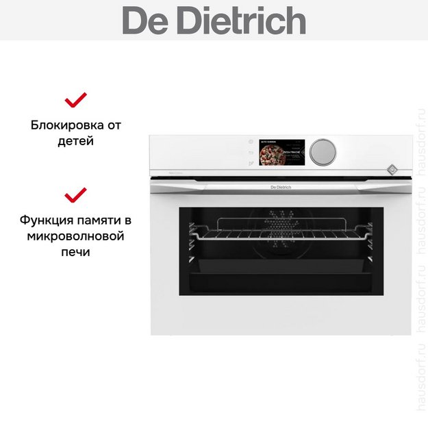 Встраиваемая микроволновая печь De Dietrich DKC4756W в Тюмени (preview 12)