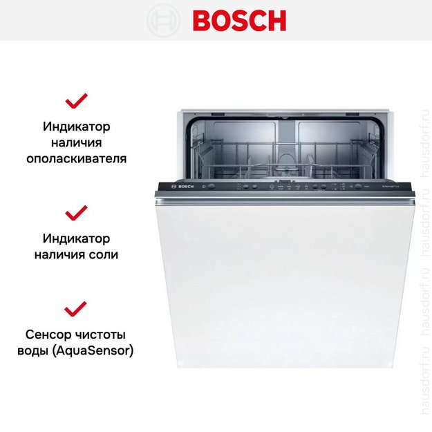 Встраиваемая посудомоечная машина BOSCH SMV25DX01R в Тюмени (preview 10)