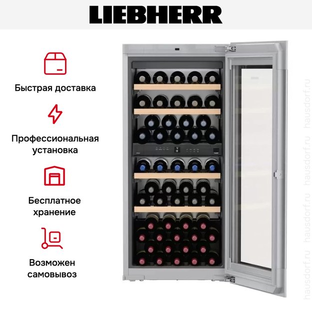 Встраиваемый винный шкаф Liebherr EWTgb 2383 Vinidor в Тюмени (preview 12)