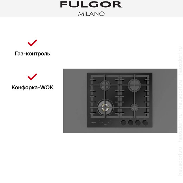 Газовая варочная панель Fulgor Milano FCLH 604 G T WK BK в Тюмени (preview 11)