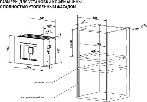 Встраиваемая кофемашина Korting KCM 9830 BCG в Тюмени (preview 3)