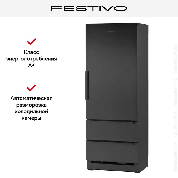 Холодильник с морозильной камерой Festivo 75 CF 75CF9411787 (черный) в Тюмени (preview 3)