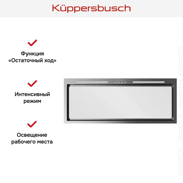 Встраиваемая вытяжка Kuppersbusch DEL 8550.0 W в Тюмени (фото 4) Встраиваемая вытяжка Kuppersbusch DEL 8550.0 W в Тюмени (preview 4)