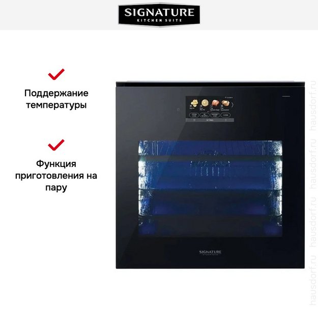 Духовой шкаф с паром Signature Kitchen Suite SKSOV2411S в Тюмени (preview 11)
