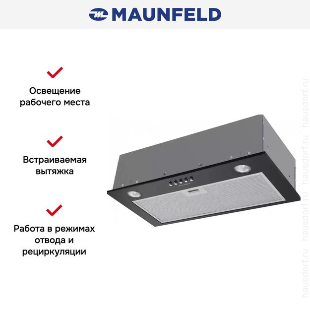 Встраиваемая кухонная вытяжка MAUNFELD Crosby Power 50 черный в Тюмени (preview 6)