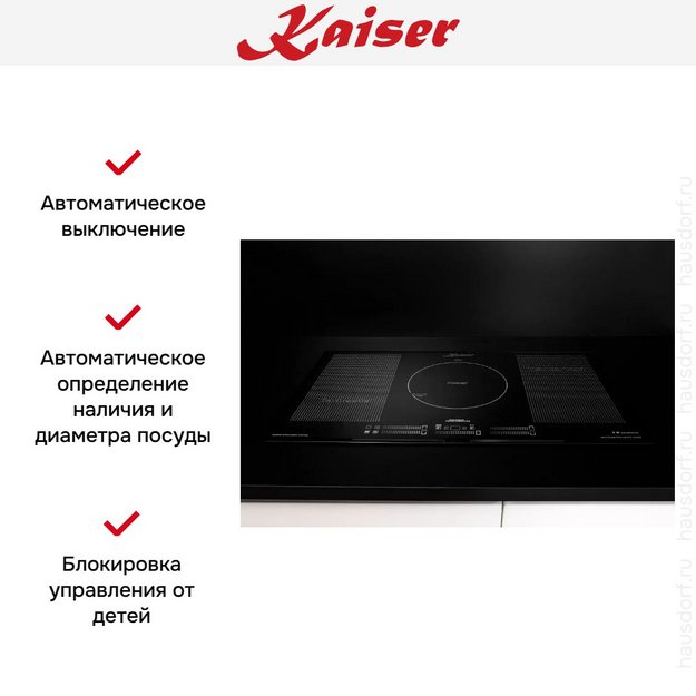 Индукционная варочная поверхность Kaiser KCT 777 FI в Тюмени (preview 14)