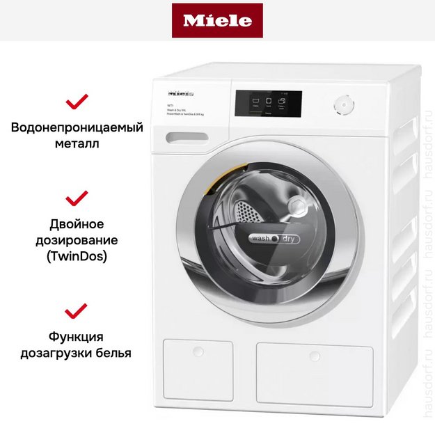 Стирально-сушильная машина Miele WTW870WPM в Тюмени (preview 5)