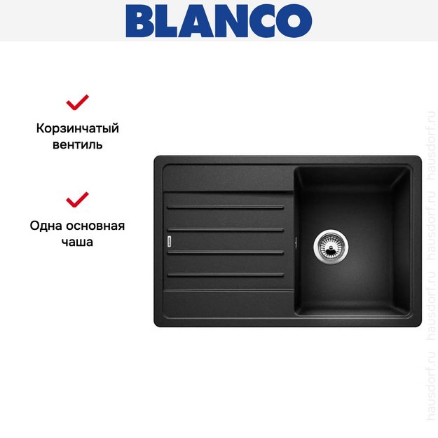 Мойка Blanco LEGRA 45 S SILGRANIT антрацит в Тюмени (preview 6)