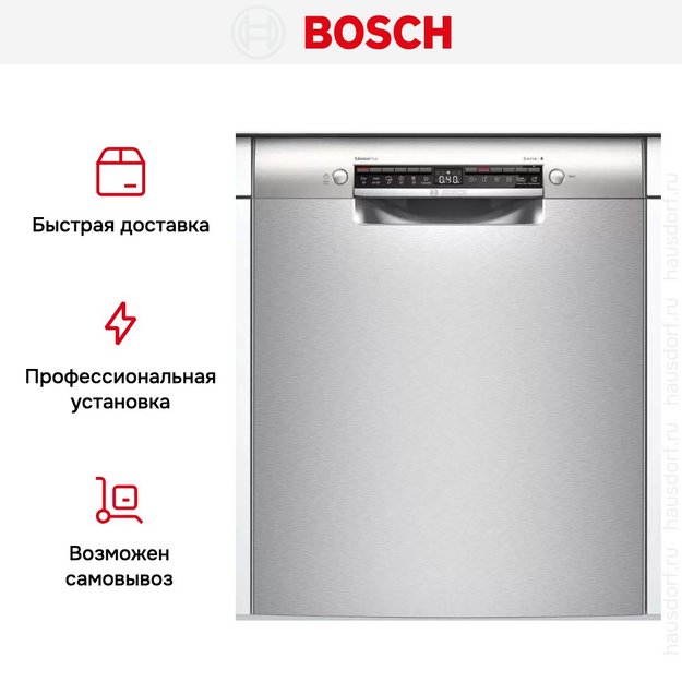 Встраиваемая посудомоечная машина Bosch SMU 4HAI48S в Тюмени (preview 10)