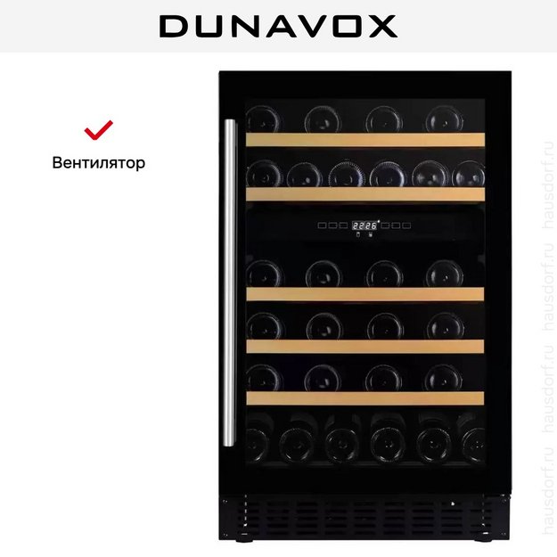 Винный шкаф Dunavox DAUF-38.100DB в Тюмени (preview 7)