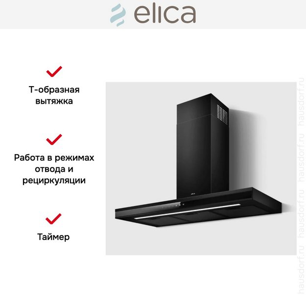 Вытяжка Elica Adele @ BLMAT/A/90 в Тюмени (фото 5) Вытяжка Elica Adele @ BLMAT/A/90 в Тюмени (preview 5)