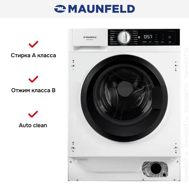 Встраиваемая стиральная машина Maunfeld MBWM148STWH в Тюмени (preview 3)